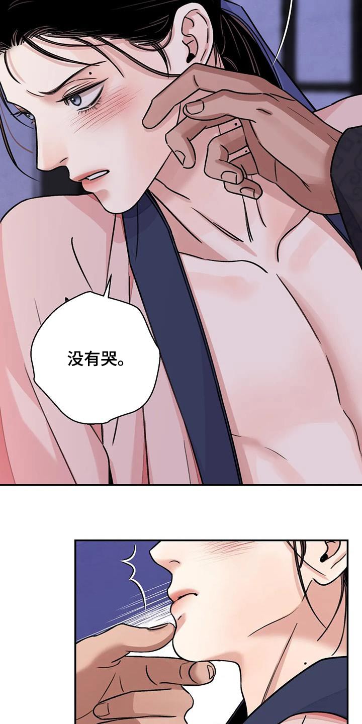 《血泪交织》漫画最新章节第67章：【第二季】过来免费下拉式在线观看章节第【18】张图片