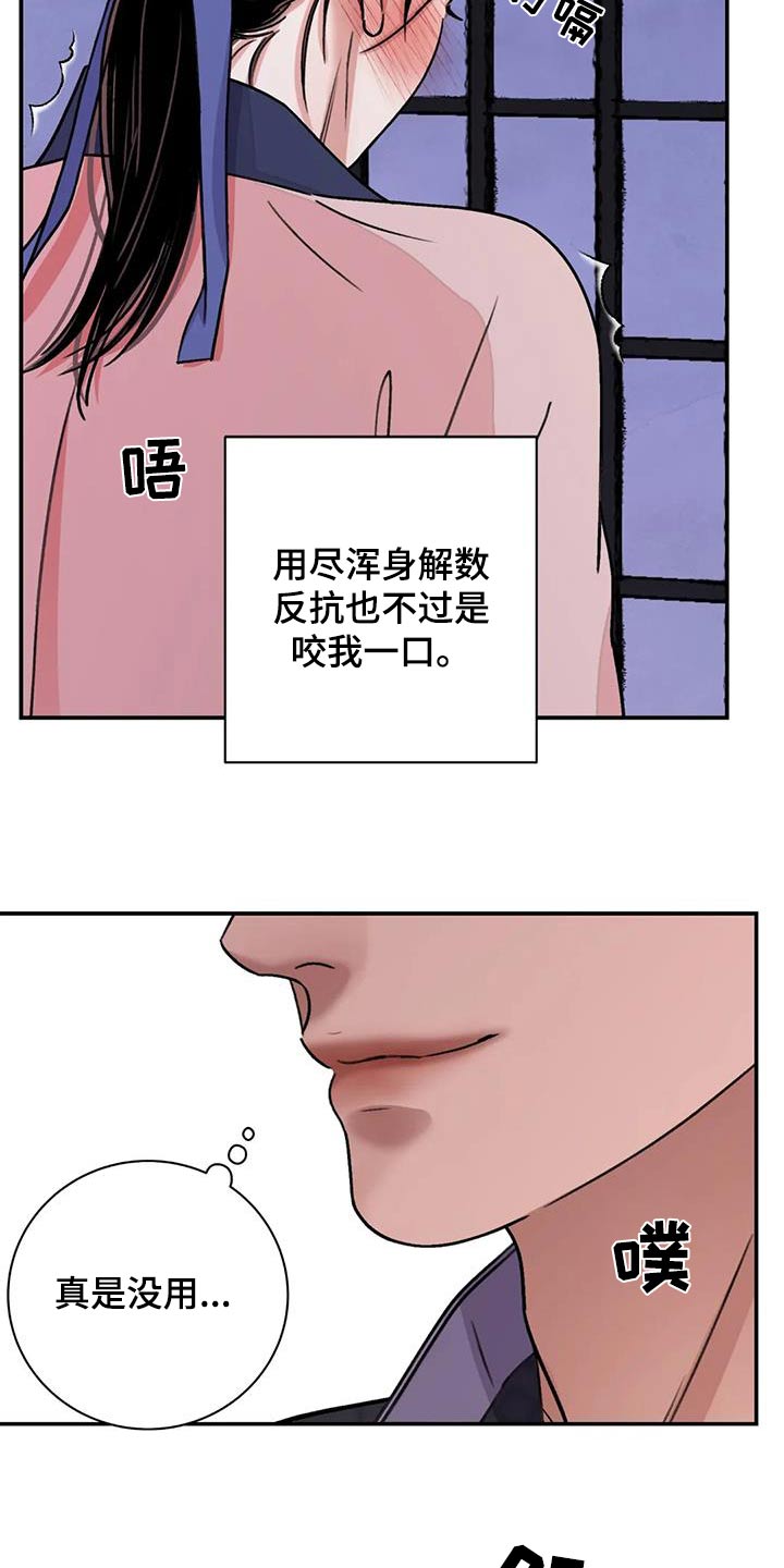 《血泪交织》漫画最新章节第67章：【第二季】过来免费下拉式在线观看章节第【2】张图片