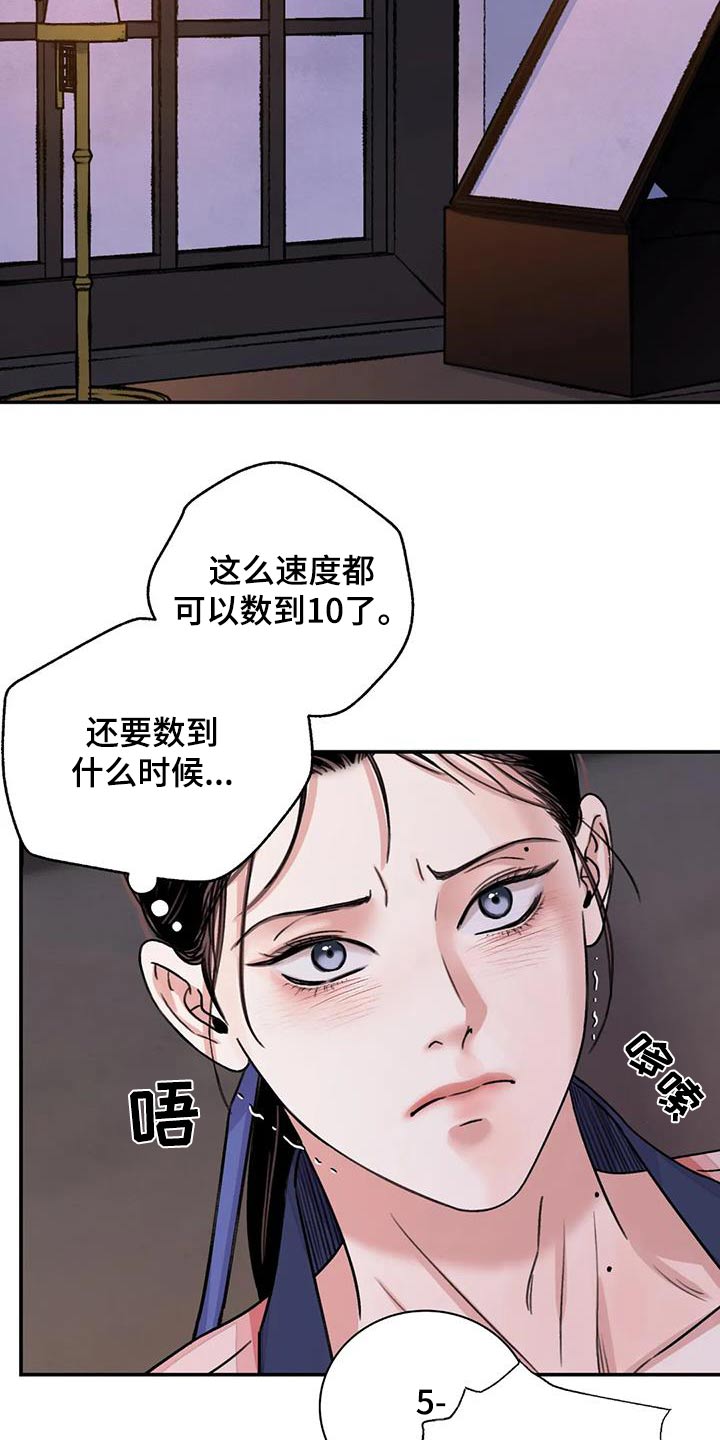 《血泪交织》漫画最新章节第67章：【第二季】过来免费下拉式在线观看章节第【10】张图片