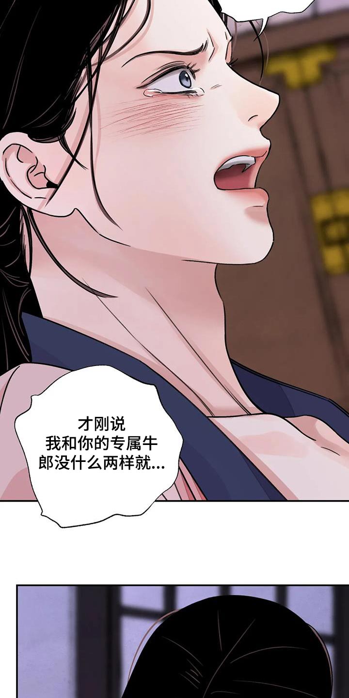 《血泪交织》漫画最新章节第67章：【第二季】过来免费下拉式在线观看章节第【22】张图片