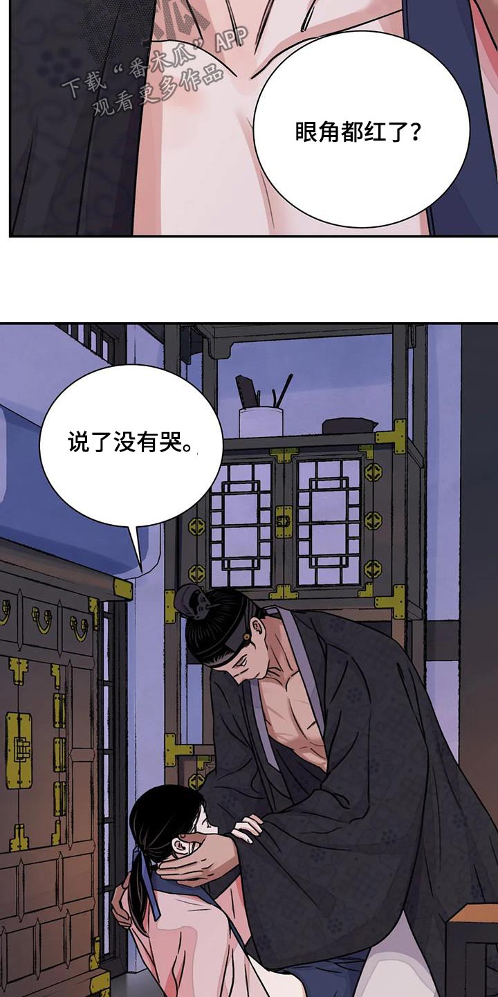 《血泪交织》漫画最新章节第67章：【第二季】过来免费下拉式在线观看章节第【16】张图片