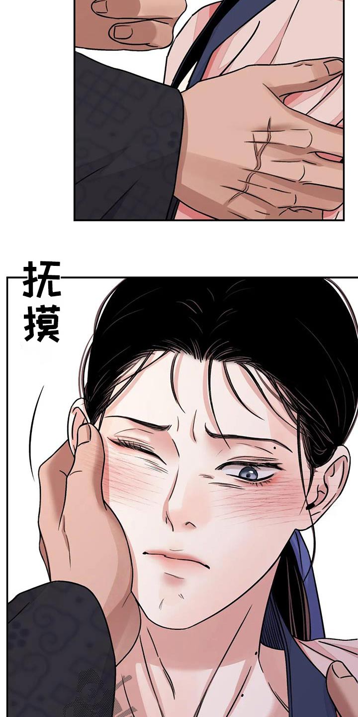 《血泪交织》漫画最新章节第67章：【第二季】过来免费下拉式在线观看章节第【17】张图片