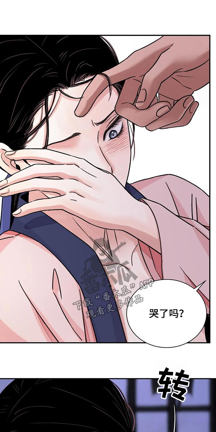 《血泪交织》漫画最新章节第67章：【第二季】过来免费下拉式在线观看章节第【19】张图片