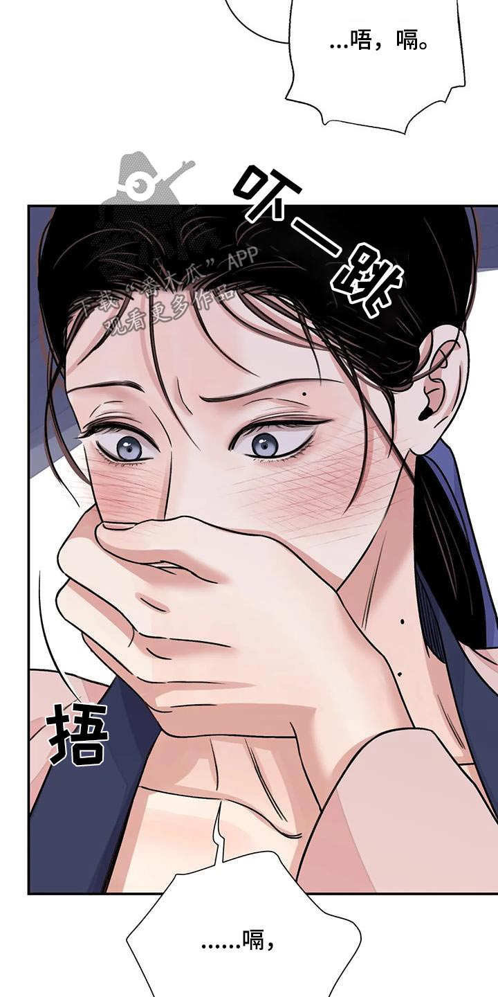 《血泪交织》漫画最新章节第67章：【第二季】过来免费下拉式在线观看章节第【9】张图片