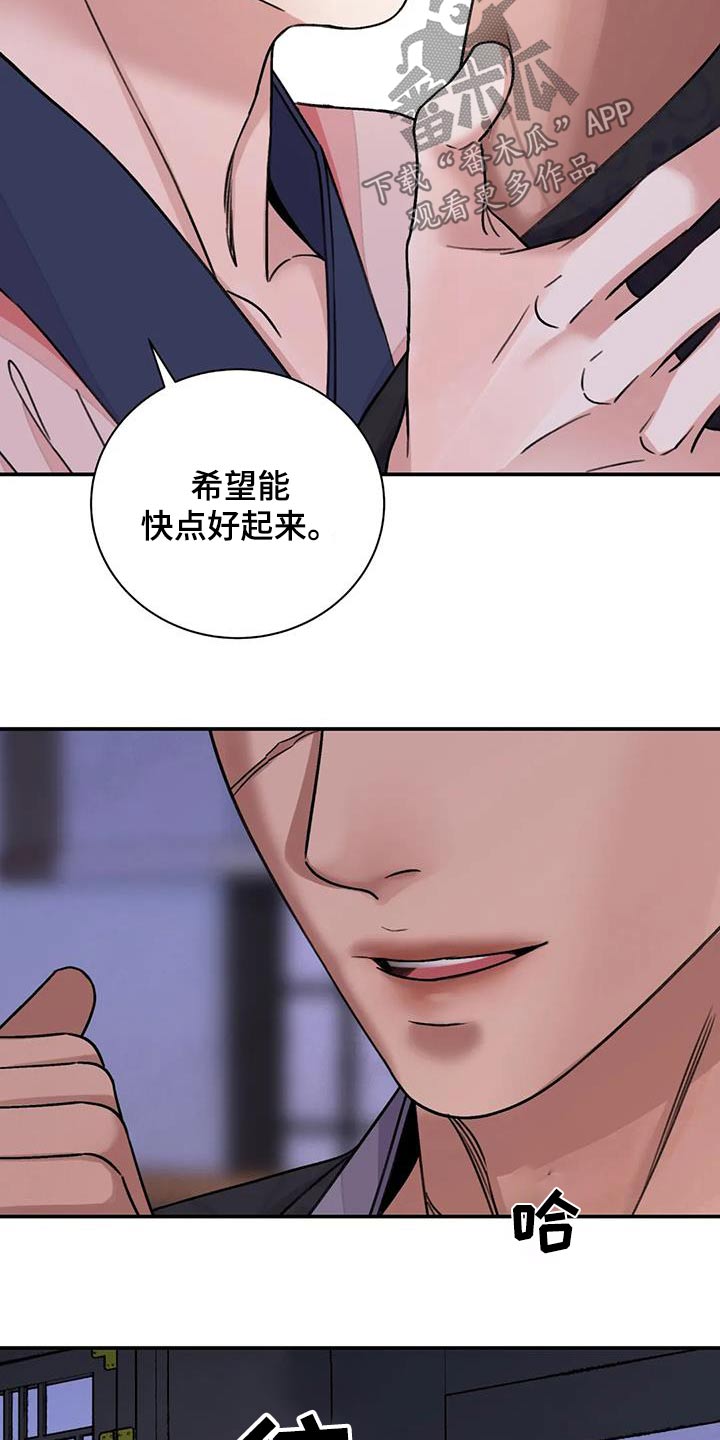 《血泪交织》漫画最新章节第68章：【第二季】你干嘛免费下拉式在线观看章节第【3】张图片