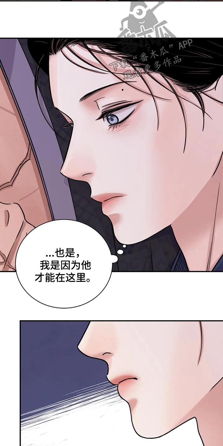 《血泪交织》漫画最新章节第68章：【第二季】你干嘛免费下拉式在线观看章节第【7】张图片