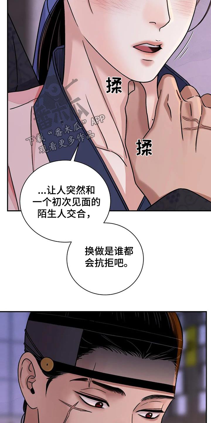 《血泪交织》漫画最新章节第68章：【第二季】你干嘛免费下拉式在线观看章节第【19】张图片