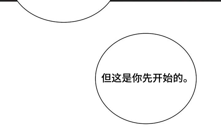 《血泪交织》漫画最新章节第68章：【第二季】你干嘛免费下拉式在线观看章节第【1】张图片