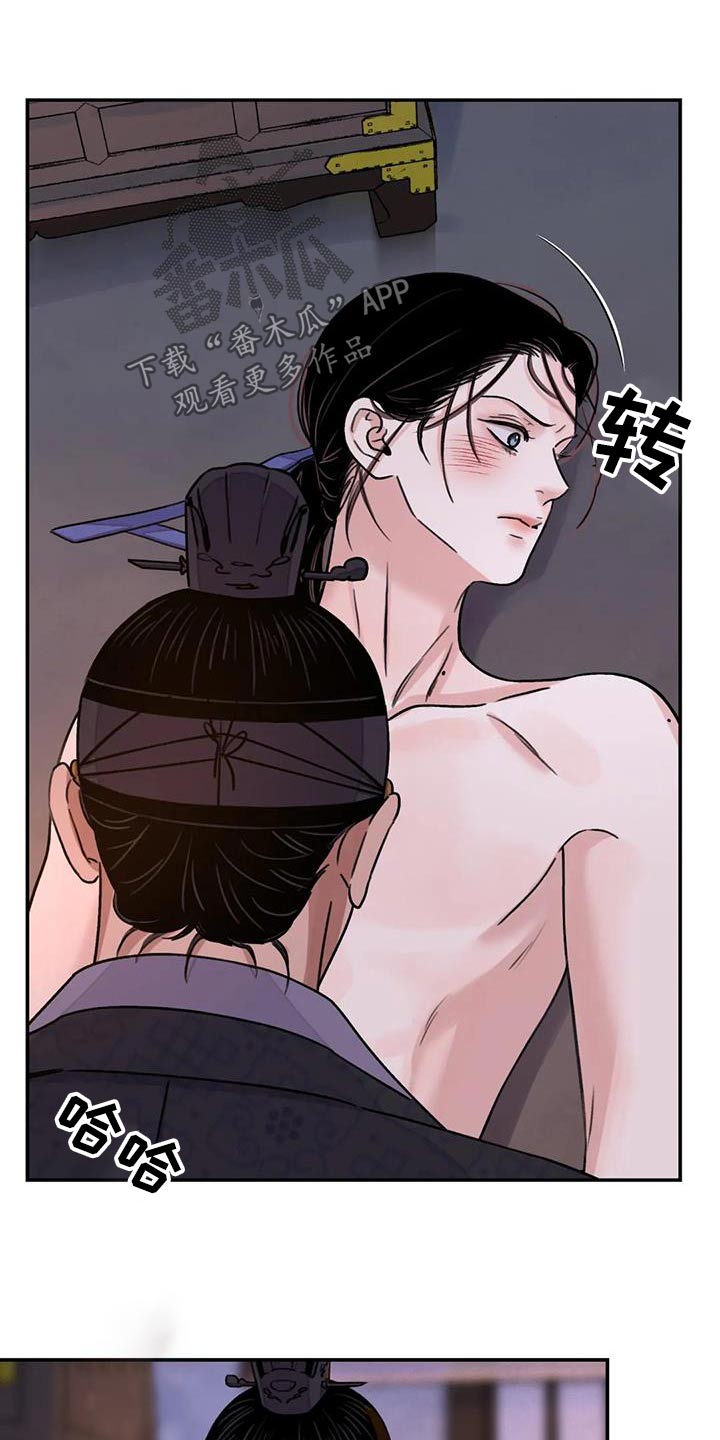 《血泪交织》漫画最新章节第69章：【第二季】快点免费下拉式在线观看章节第【17】张图片