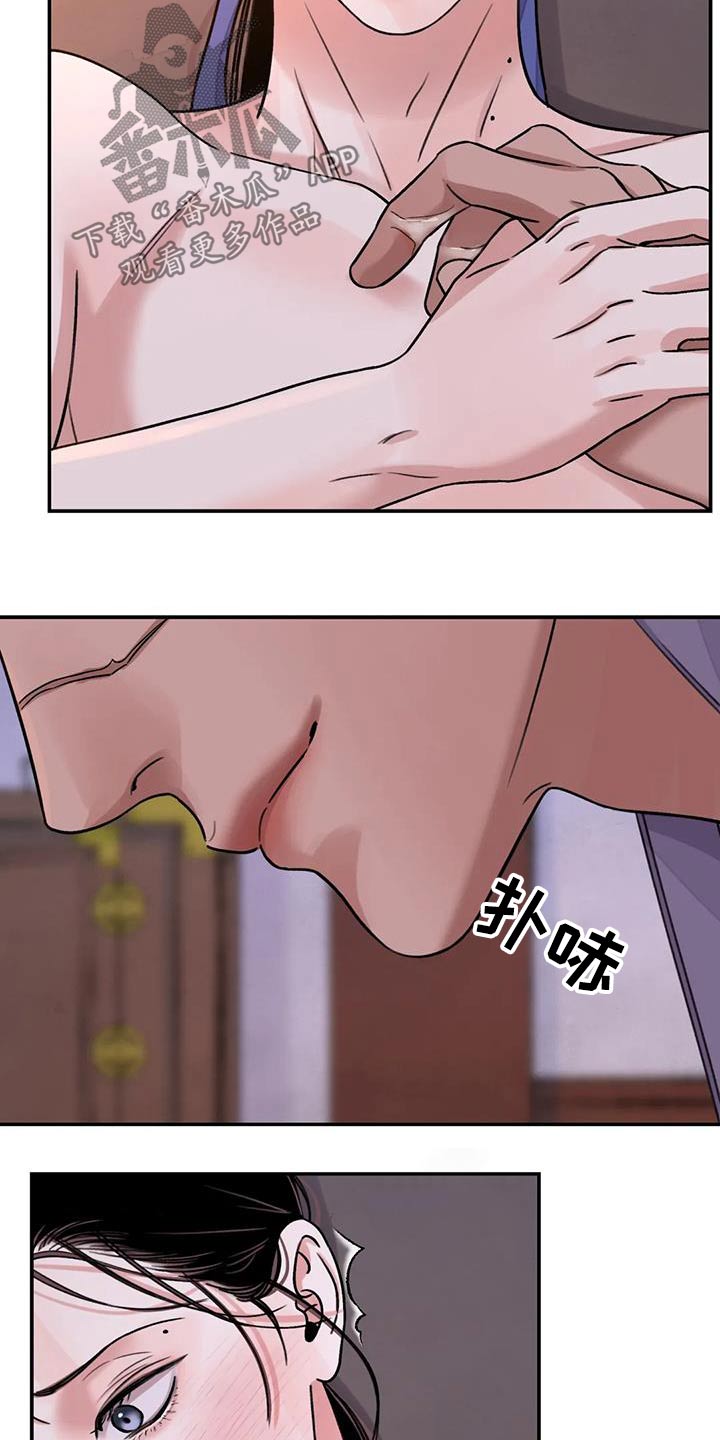 《血泪交织》漫画最新章节第69章：【第二季】快点免费下拉式在线观看章节第【15】张图片