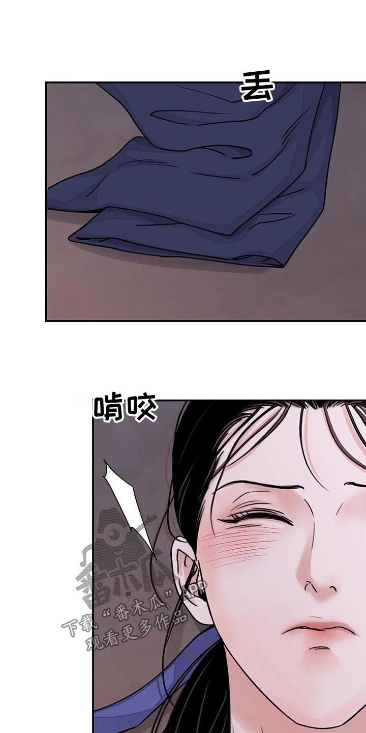 《血泪交织》漫画最新章节第69章：【第二季】快点免费下拉式在线观看章节第【19】张图片