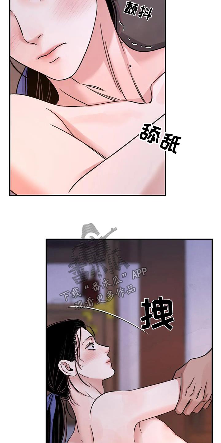 《血泪交织》漫画最新章节第69章：【第二季】快点免费下拉式在线观看章节第【14】张图片