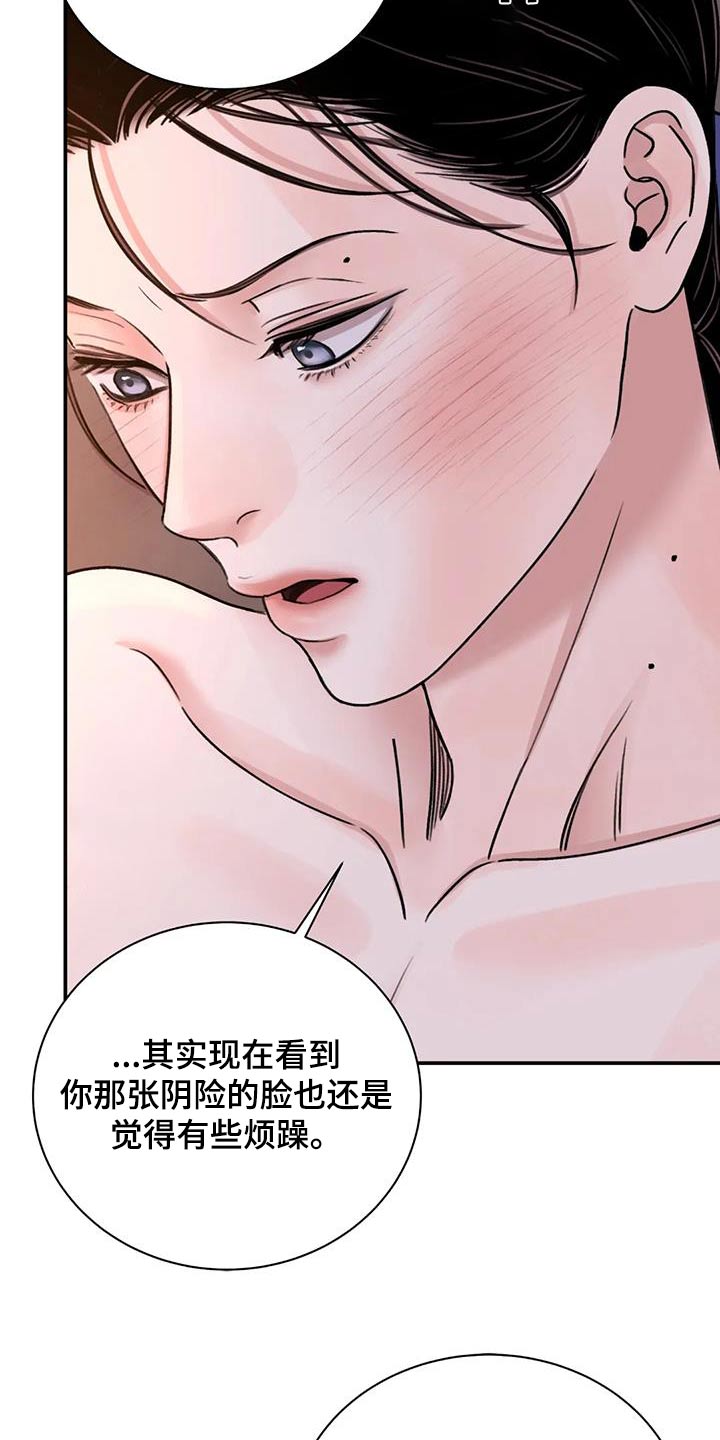 《血泪交织》漫画最新章节第69章：【第二季】快点免费下拉式在线观看章节第【9】张图片