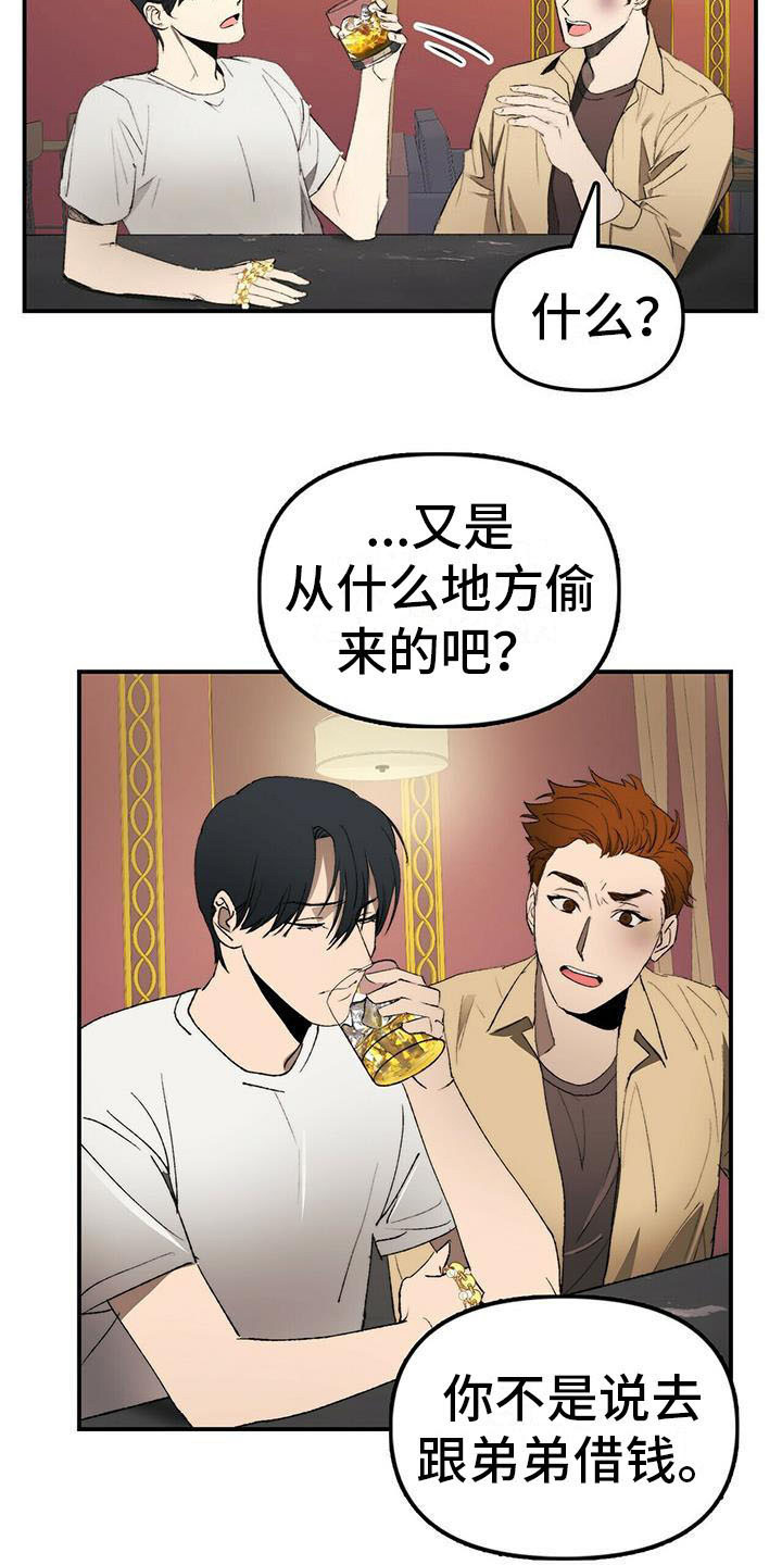 《钻石神偷》漫画最新章节第1章：欠债免费下拉式在线观看章节第【6】张图片