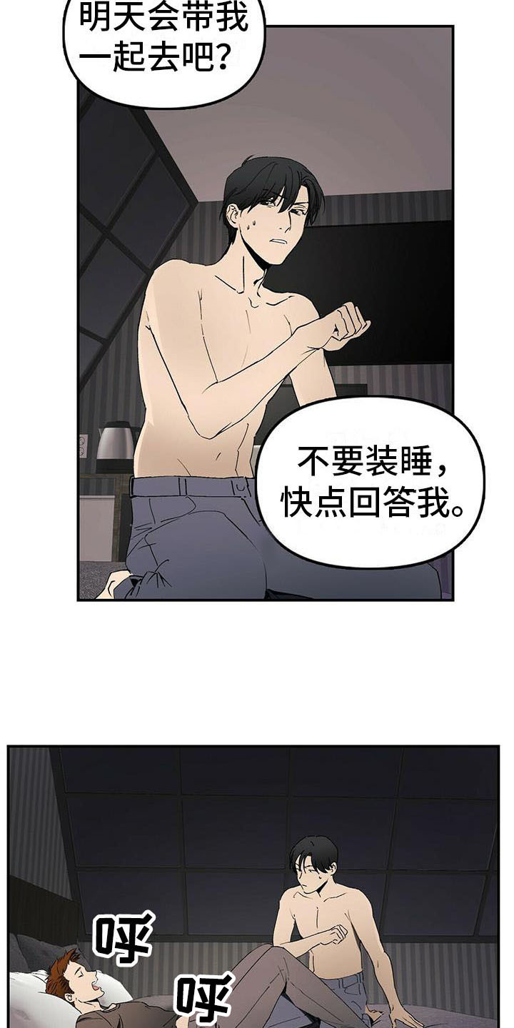 《钻石神偷》漫画最新章节第2章：条件免费下拉式在线观看章节第【2】张图片