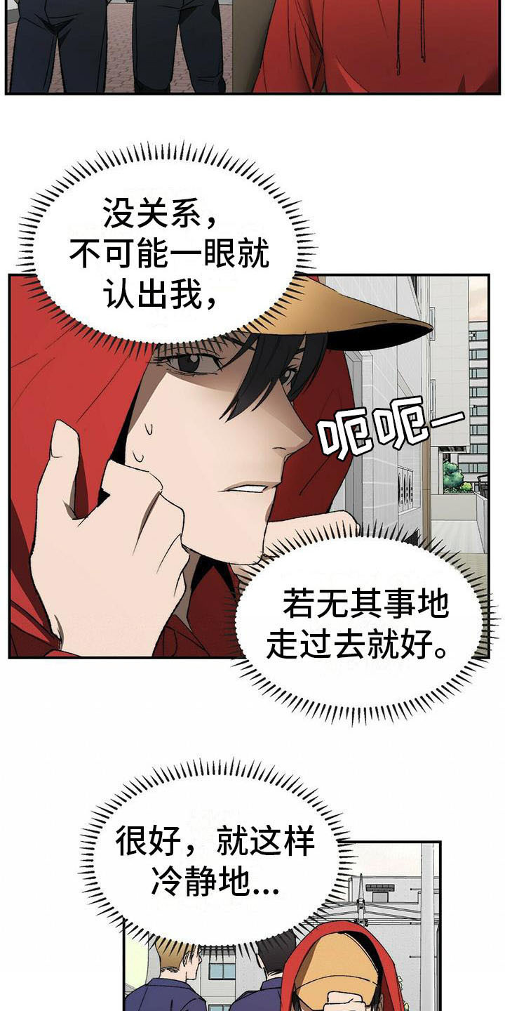 《钻石神偷》漫画最新章节第3章：摆了一道免费下拉式在线观看章节第【2】张图片