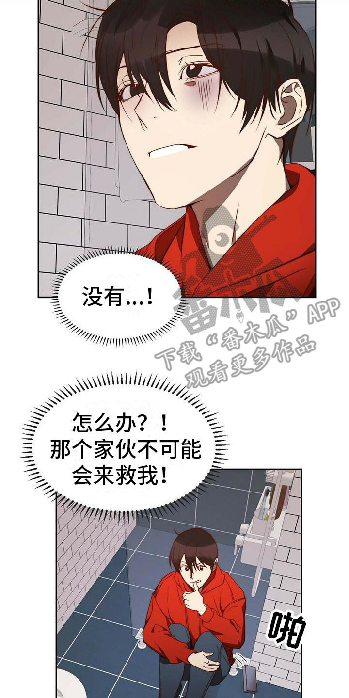 《钻石神偷》漫画最新章节第10章：无可奉告免费下拉式在线观看章节第【3】张图片