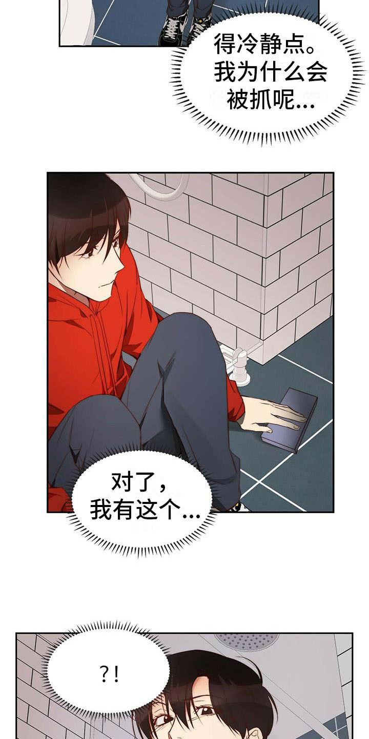 《钻石神偷》漫画最新章节第10章：无可奉告免费下拉式在线观看章节第【2】张图片