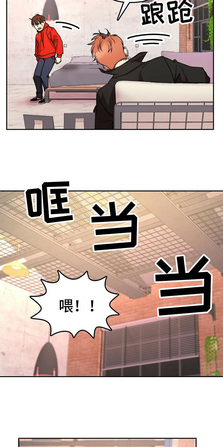 《钻石神偷》漫画最新章节第13章：受伤免费下拉式在线观看章节第【3】张图片