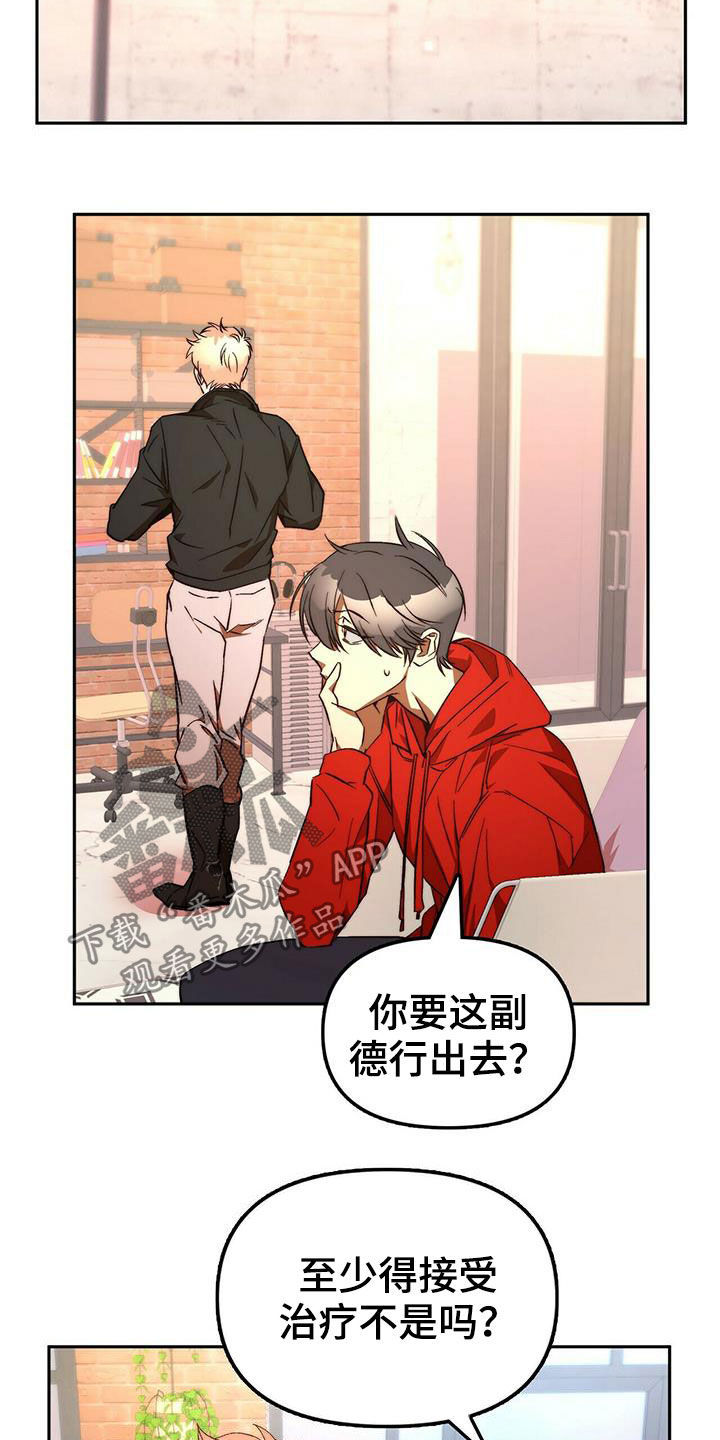 《钻石神偷》漫画最新章节第19章：担心你免费下拉式在线观看章节第【10】张图片