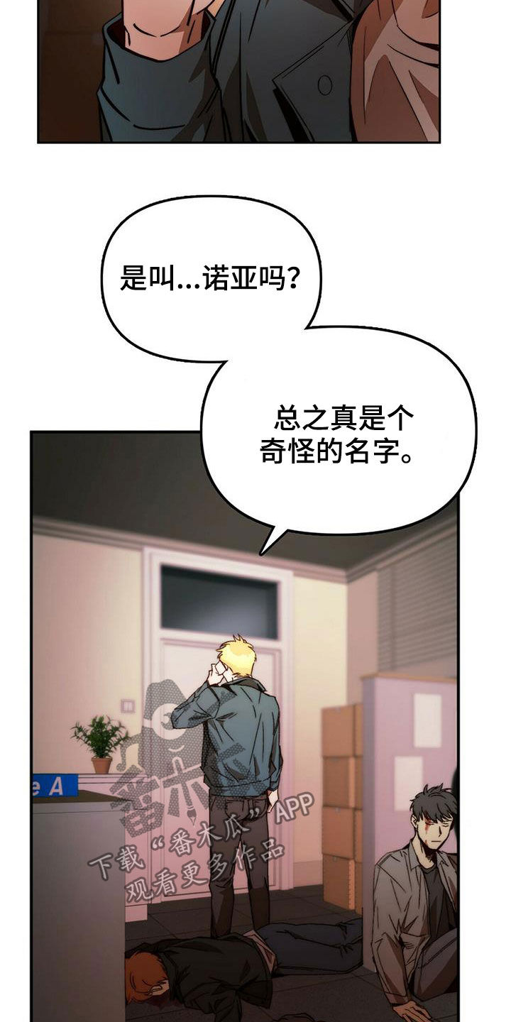 《钻石神偷》漫画最新章节第20章：黑历史免费下拉式在线观看章节第【15】张图片