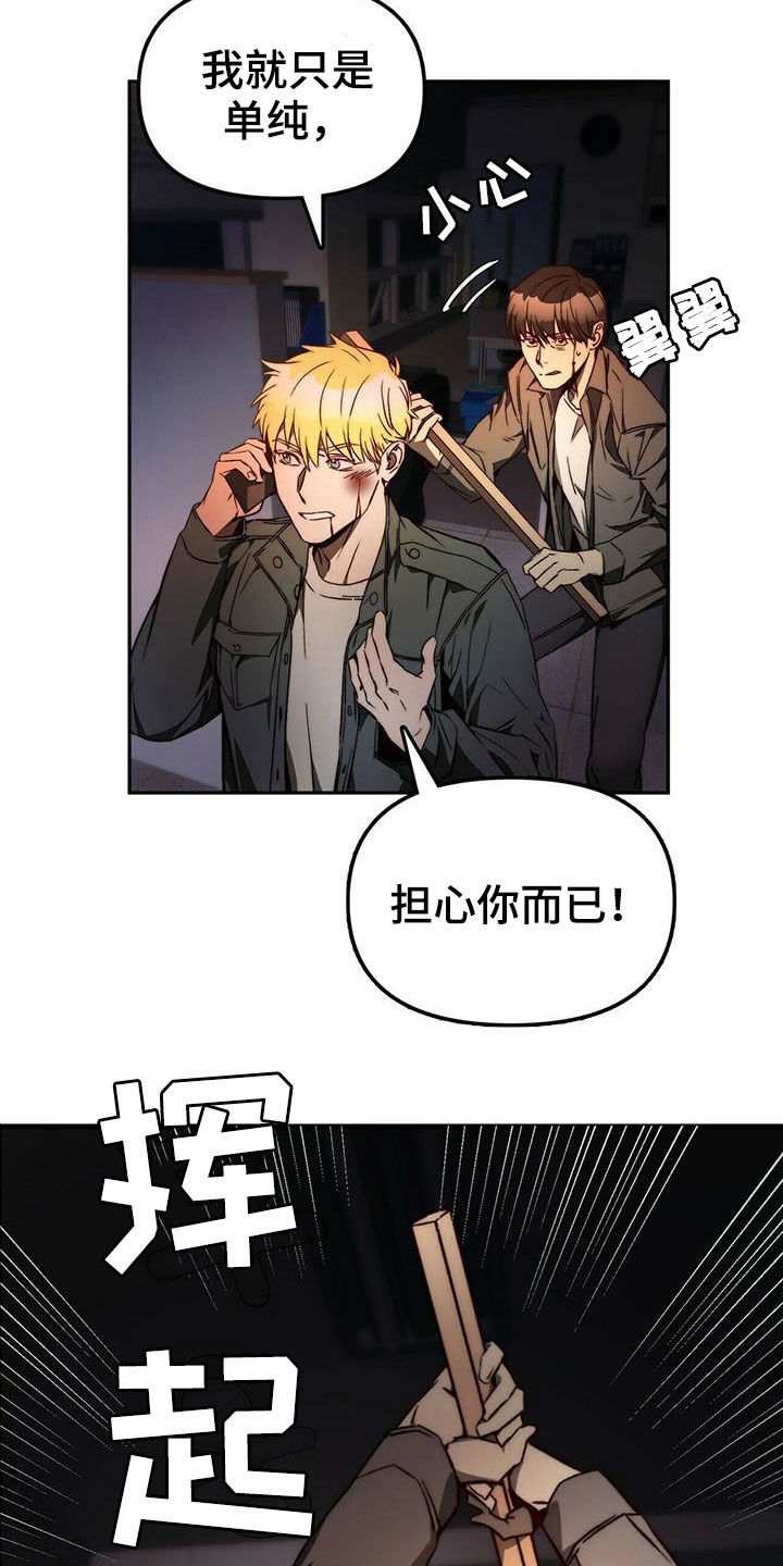 《钻石神偷》漫画最新章节第20章：黑历史免费下拉式在线观看章节第【8】张图片