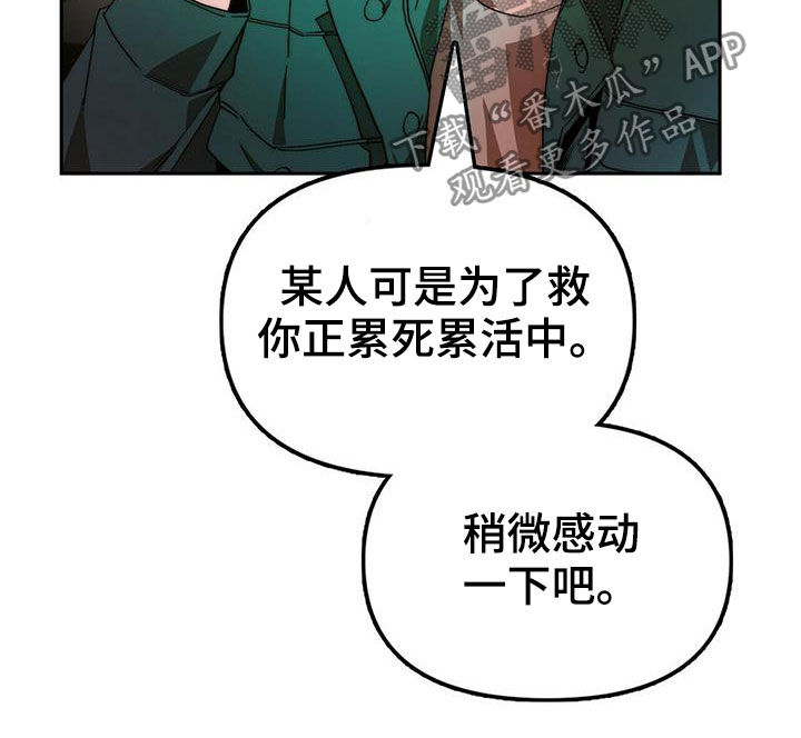 《钻石神偷》漫画最新章节第20章：黑历史免费下拉式在线观看章节第【12】张图片