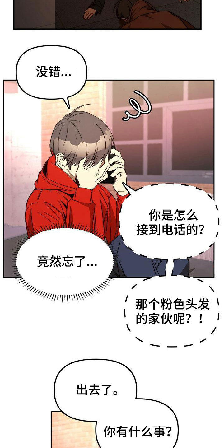 《钻石神偷》漫画最新章节第20章：黑历史免费下拉式在线观看章节第【14】张图片