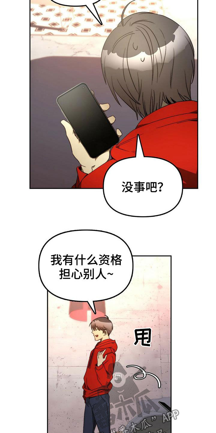 《钻石神偷》漫画最新章节第20章：黑历史免费下拉式在线观看章节第【5】张图片