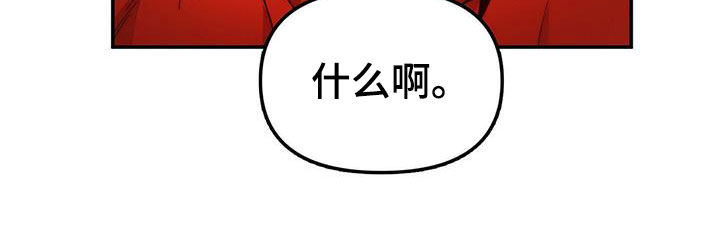 《钻石神偷》漫画最新章节第21章：陷阱免费下拉式在线观看章节第【21】张图片