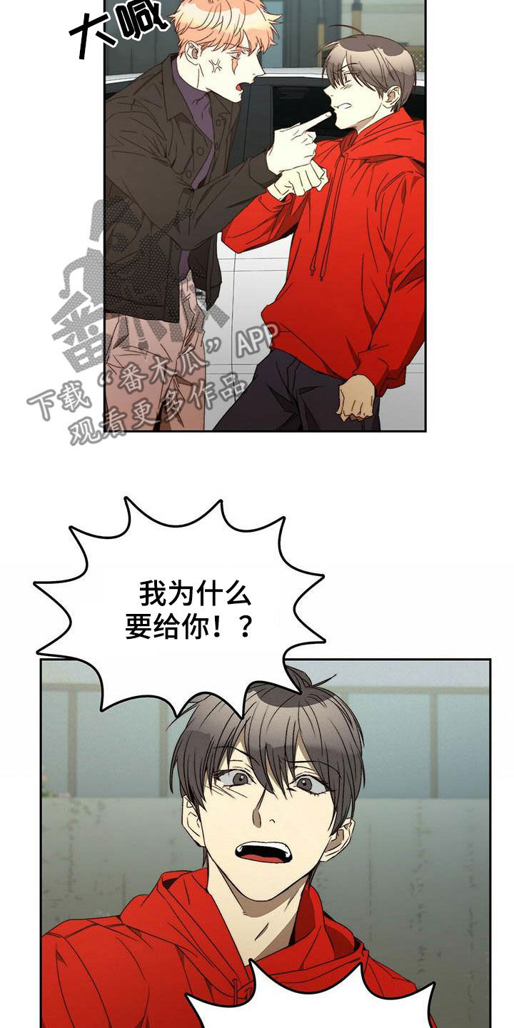 《钻石神偷》漫画最新章节第23章：脱身免费下拉式在线观看章节第【12】张图片