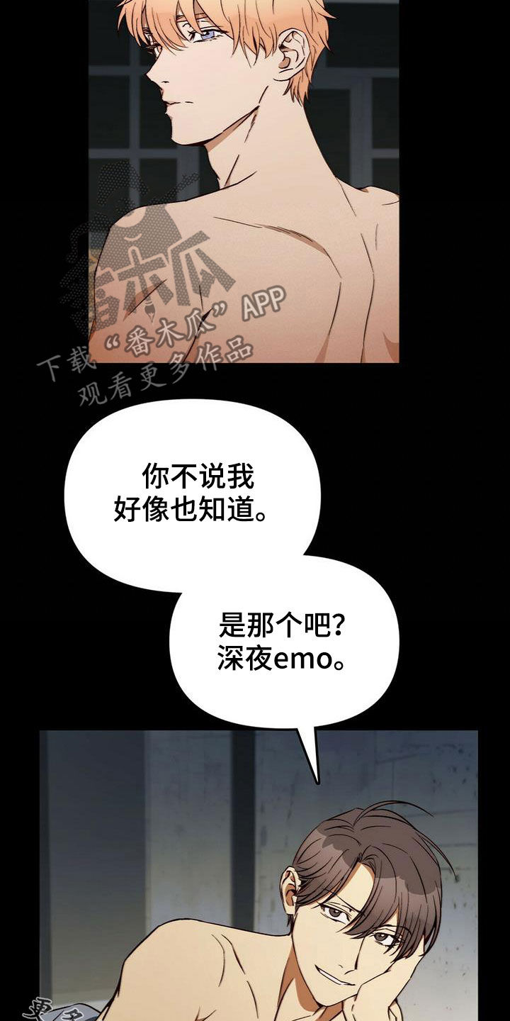 《钻石神偷》漫画最新章节第31章：不用担心免费下拉式在线观看章节第【2】张图片