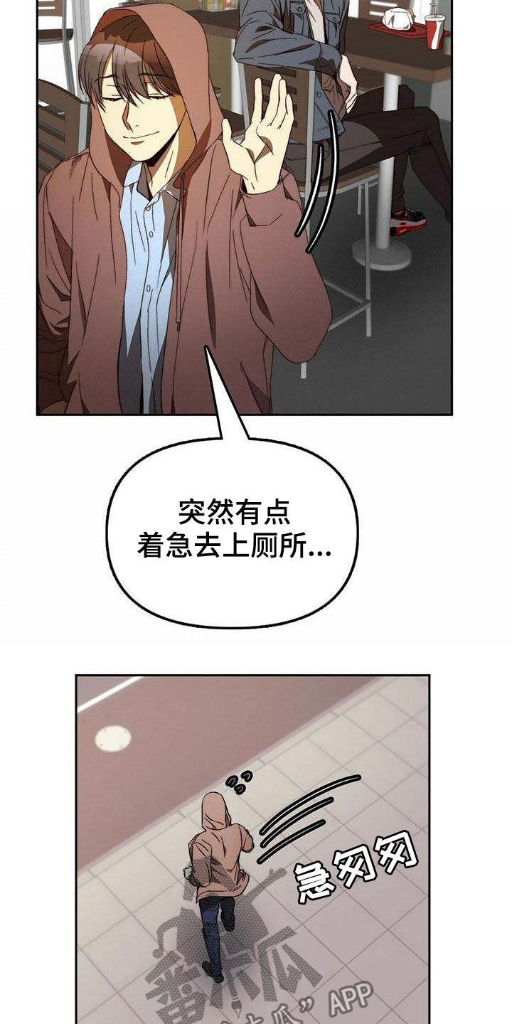 《钻石神偷》漫画最新章节第33章：车祸免费下拉式在线观看章节第【9】张图片