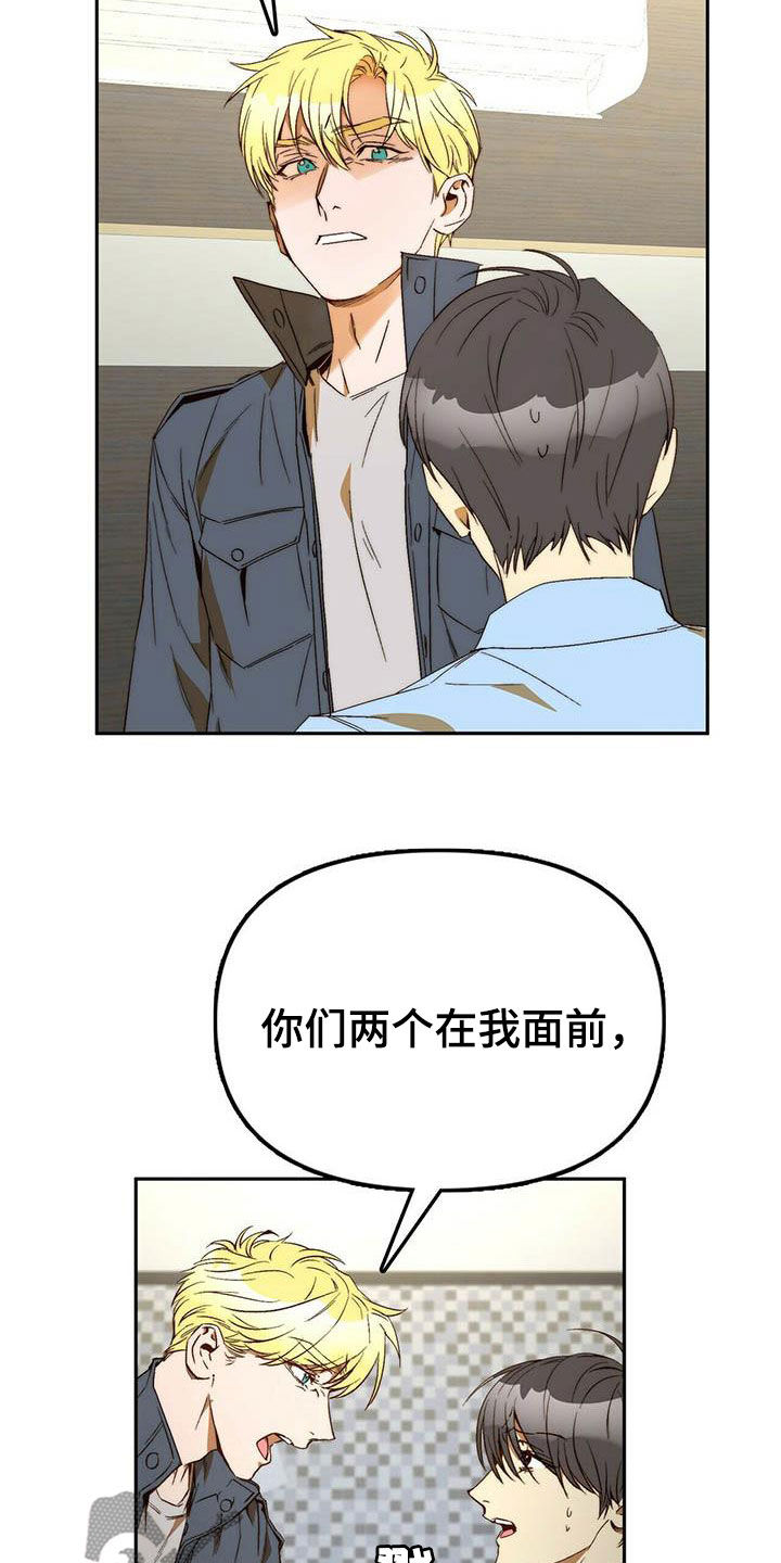 《钻石神偷》漫画最新章节第35章：二选一免费下拉式在线观看章节第【6】张图片