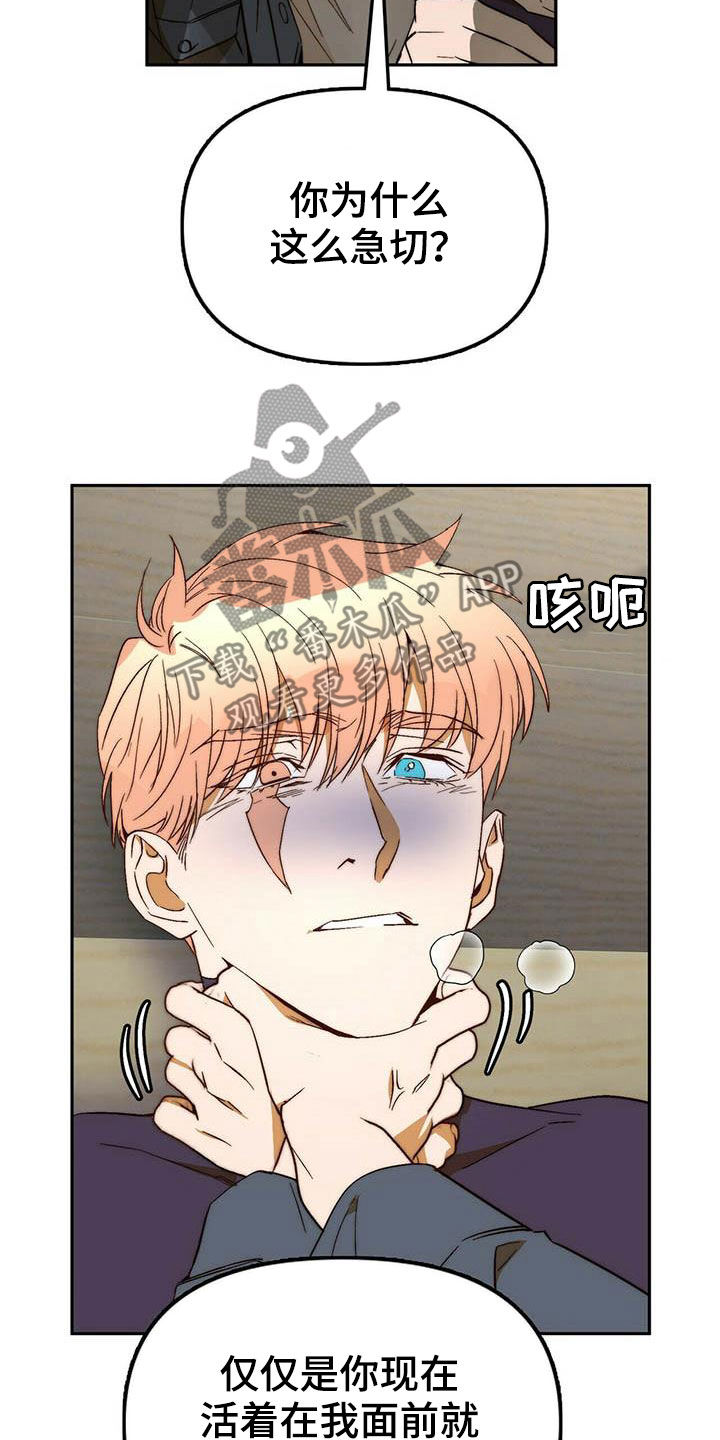 《钻石神偷》漫画最新章节第35章：二选一免费下拉式在线观看章节第【8】张图片