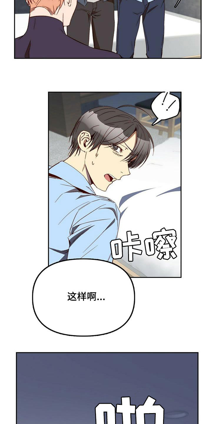 《钻石神偷》漫画最新章节第36章：为什么要帮你免费下拉式在线观看章节第【8】张图片