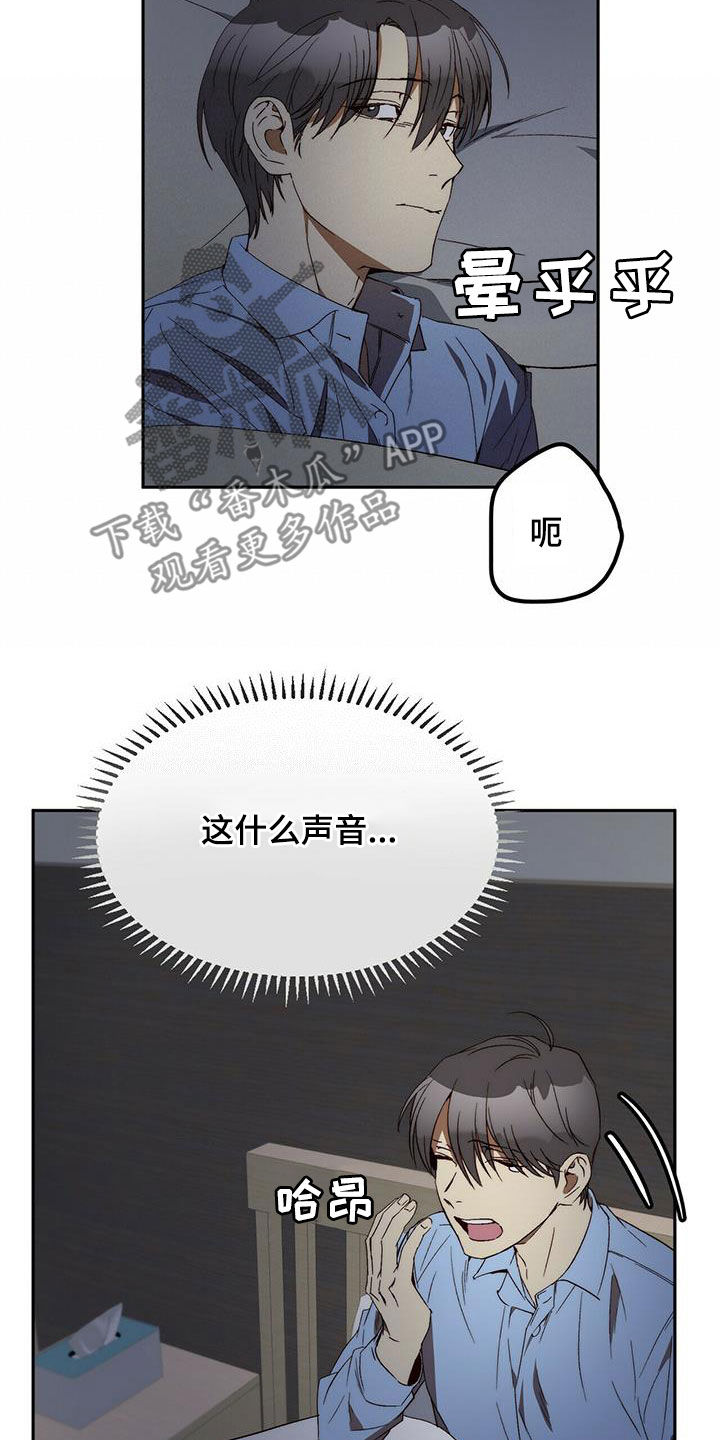 《钻石神偷》漫画最新章节第37章：突发免费下拉式在线观看章节第【6】张图片