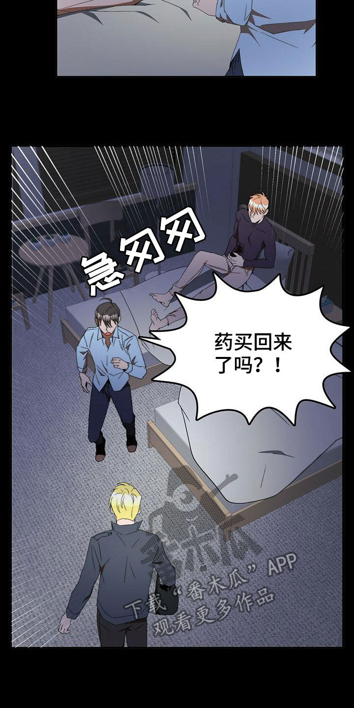 《钻石神偷》漫画最新章节第40章：总是有理由免费下拉式在线观看章节第【11】张图片