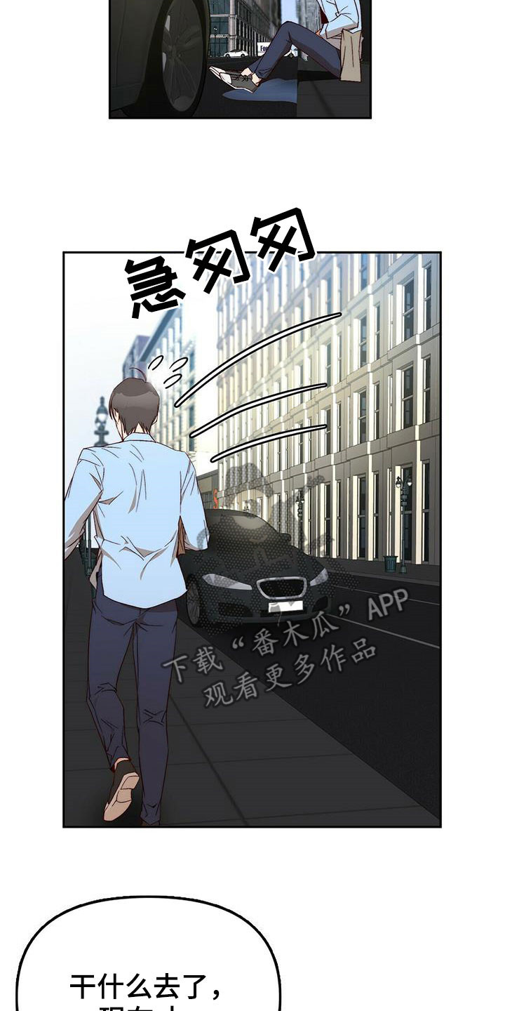 《钻石神偷》漫画最新章节第42章：除掉你免费下拉式在线观看章节第【6】张图片