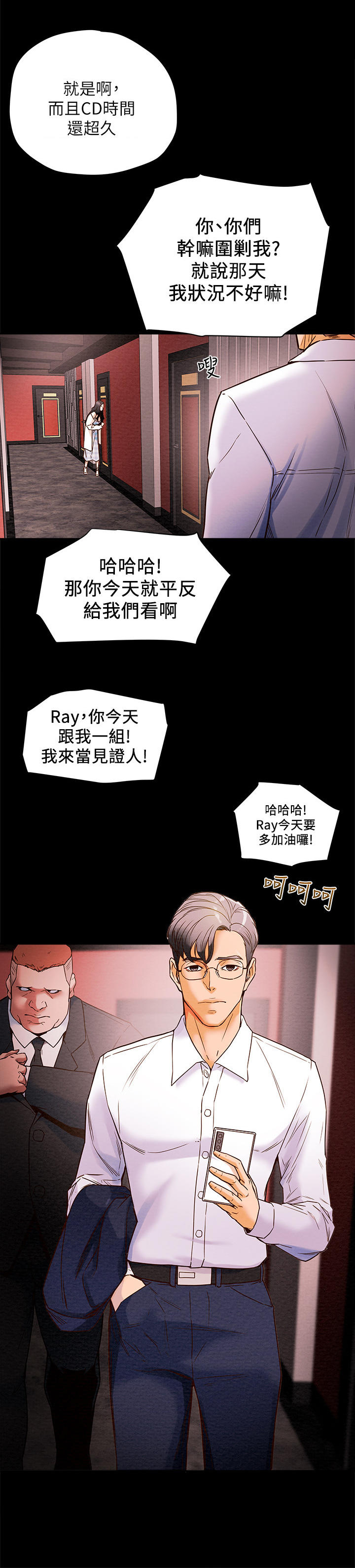 《攻略计划》漫画最新章节第2章：夜店免费下拉式在线观看章节第【2】张图片