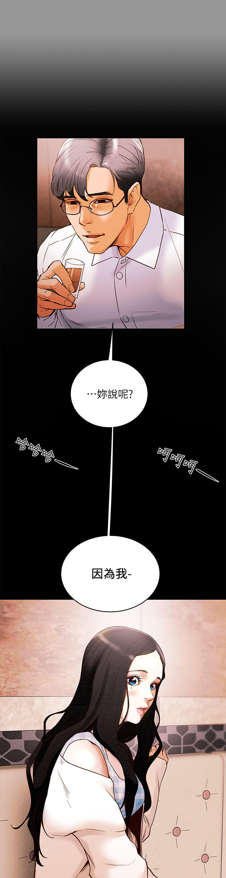 《攻略计划》漫画最新章节第4章：姐姐免费下拉式在线观看章节第【11】张图片