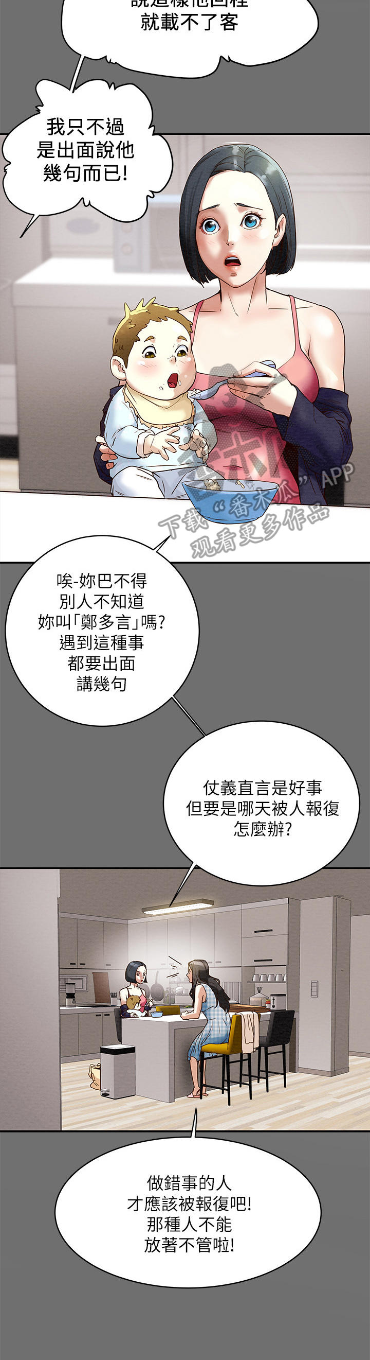 《攻略计划》漫画最新章节第4章：姐姐免费下拉式在线观看章节第【7】张图片