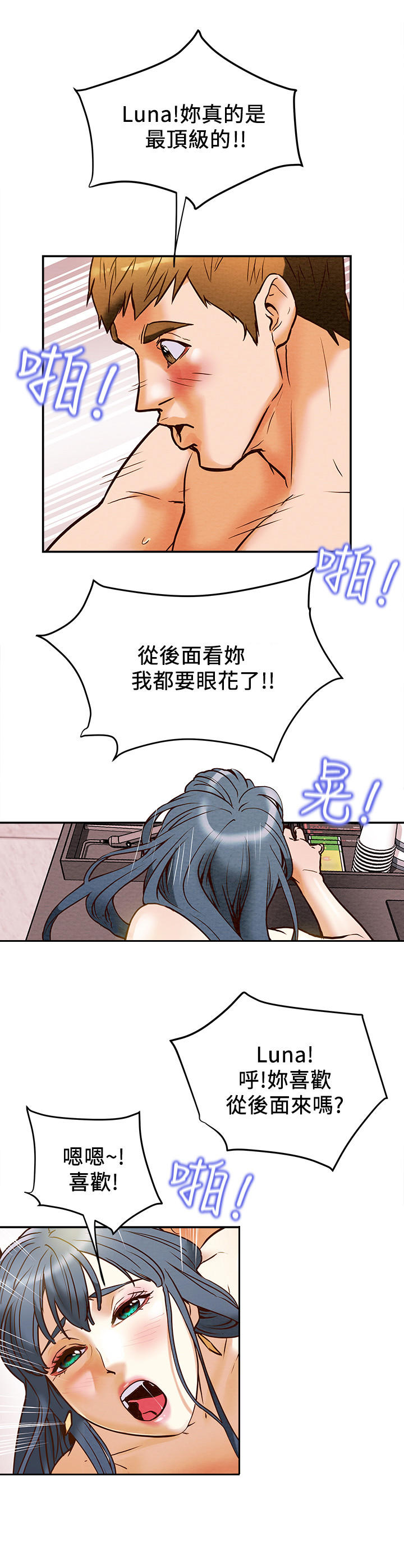 《攻略计划》漫画最新章节第10章：火热免费下拉式在线观看章节第【6】张图片