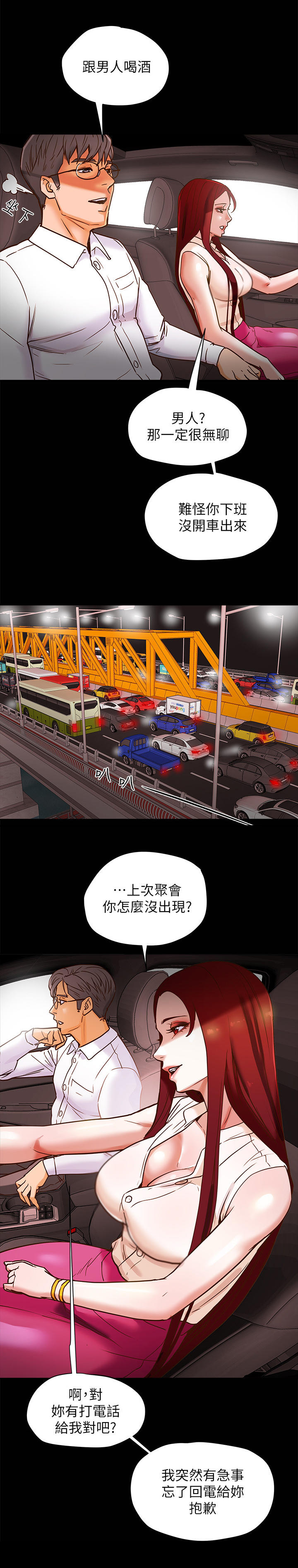 《攻略计划》漫画最新章节第12章：好吃的东西免费下拉式在线观看章节第【5】张图片