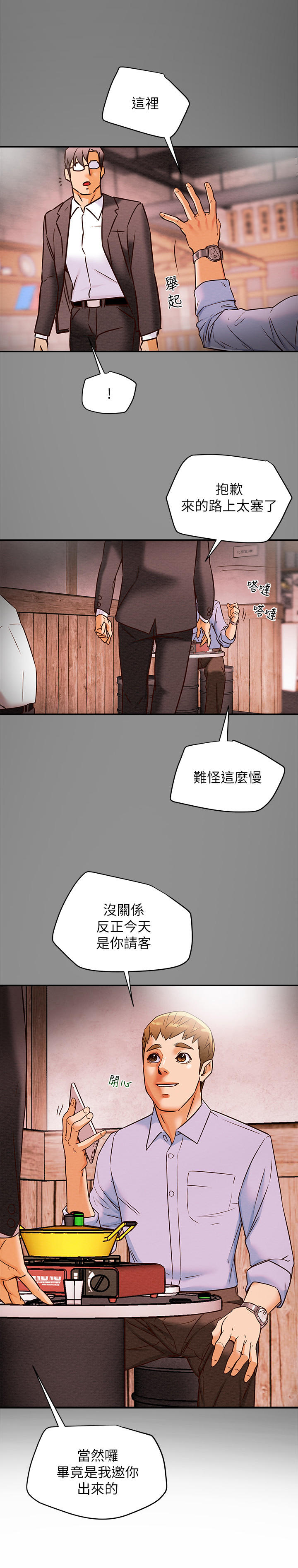 《攻略计划》漫画最新章节第14章：日记免费下拉式在线观看章节第【11】张图片