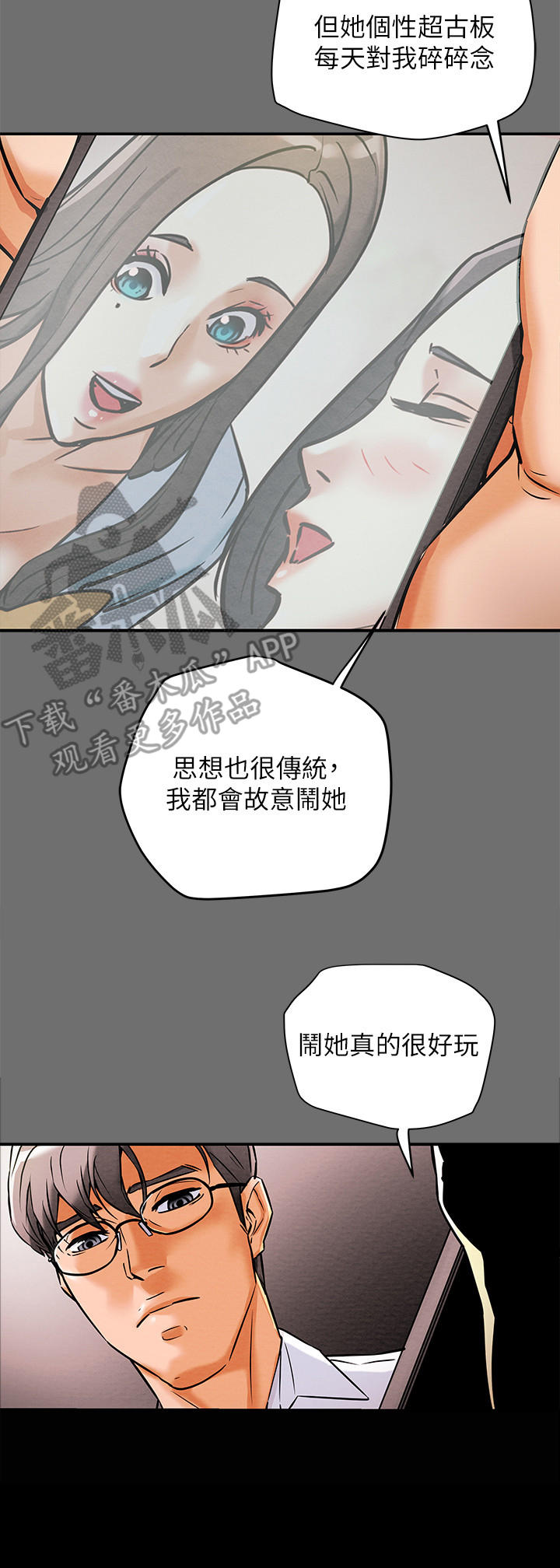 《攻略计划》漫画最新章节第15章：客人免费下拉式在线观看章节第【10】张图片