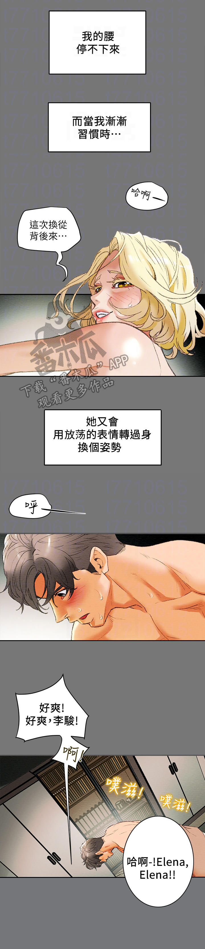 《攻略计划》漫画最新章节第23章：换位置免费下拉式在线观看章节第【5】张图片