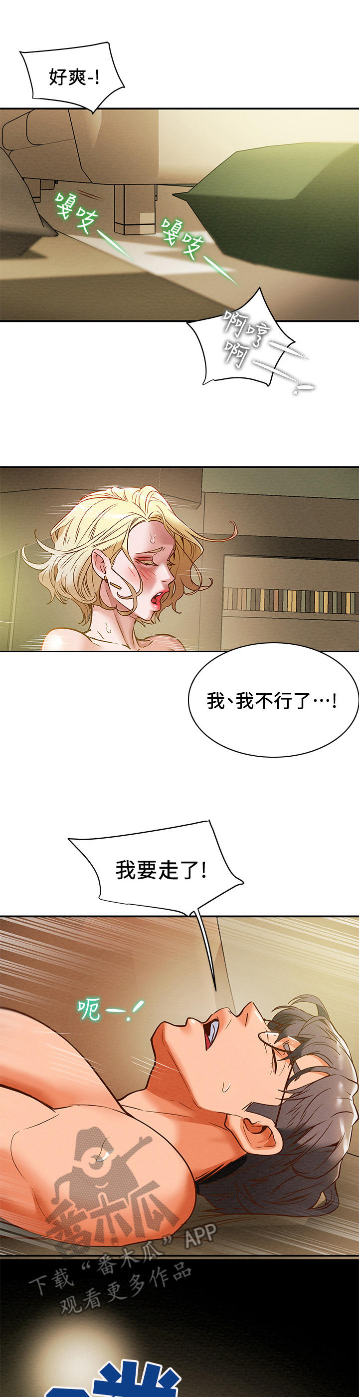 《攻略计划》漫画最新章节第23章：换位置免费下拉式在线观看章节第【11】张图片