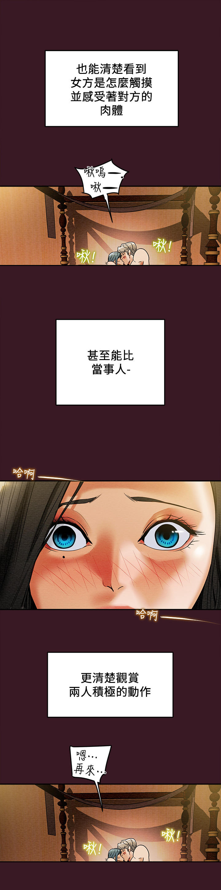 《攻略计划》漫画最新章节第26章：很清楚免费下拉式在线观看章节第【6】张图片