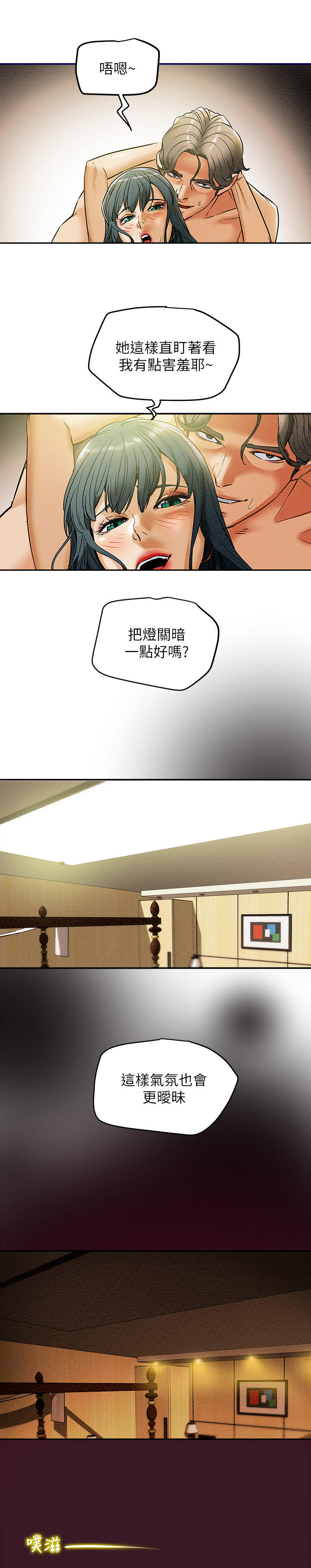 《攻略计划》漫画最新章节第26章：很清楚免费下拉式在线观看章节第【9】张图片